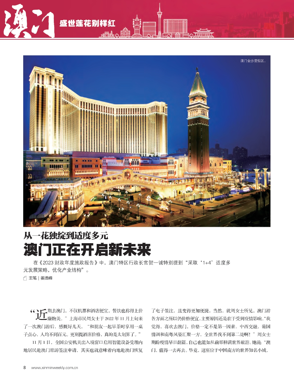 全民2025年澳门特马网站www详细解答、解释与落实-警惕虚假宣传-全面释义、解释与落实
