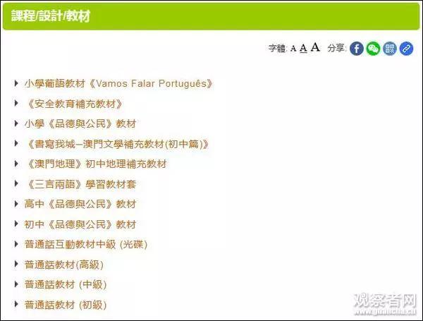正版资料2025年澳门免费全面释义、解释与落实-警惕虚假宣传-全面释义、解释与落实