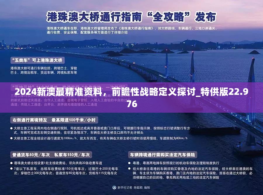 新澳2025精准正版免费全面释义、解释与落实-警惕虚假宣传-全面释义、解释与落实